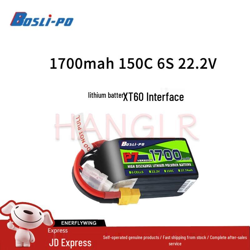 BOSLI-PO P7 High-Performance Drone LiPo Battery