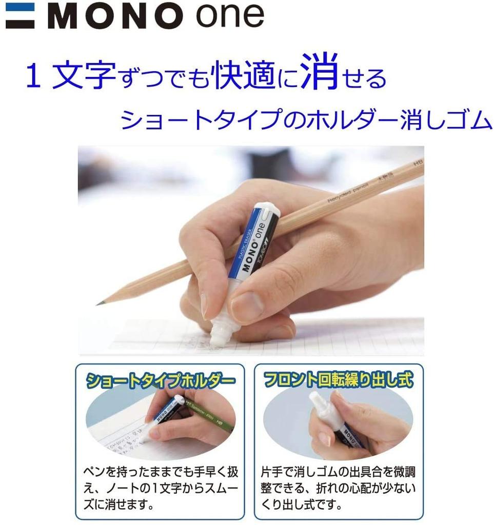 TOMBOW MONO one Держатель Стержень-ластик ER-SSM