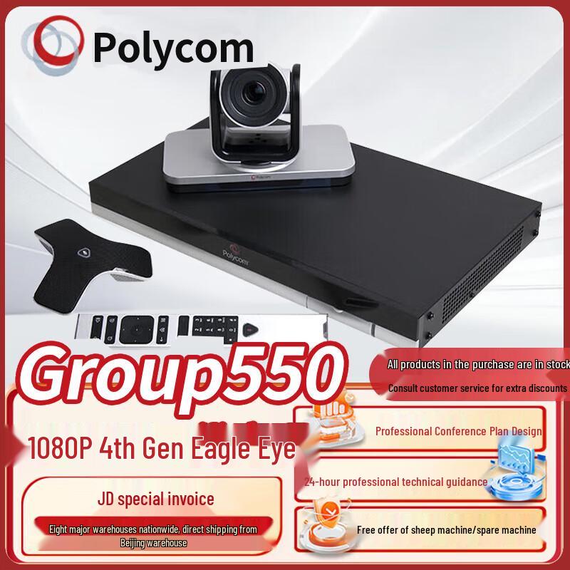 Polycom Professional Video Conferencing Solutions (CN version)