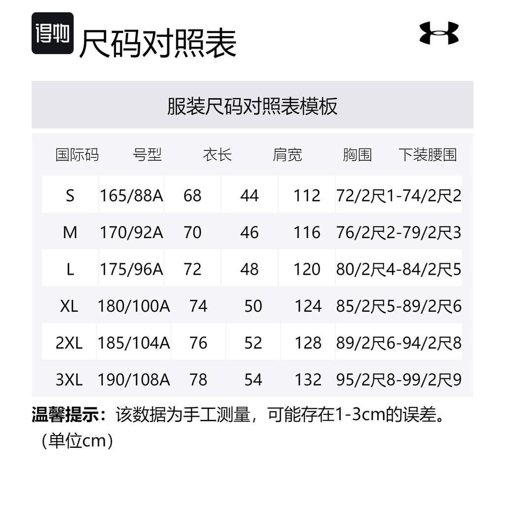 Under Armour Повседневная спортивная одежда Мужская 23600801-013+23600704-001