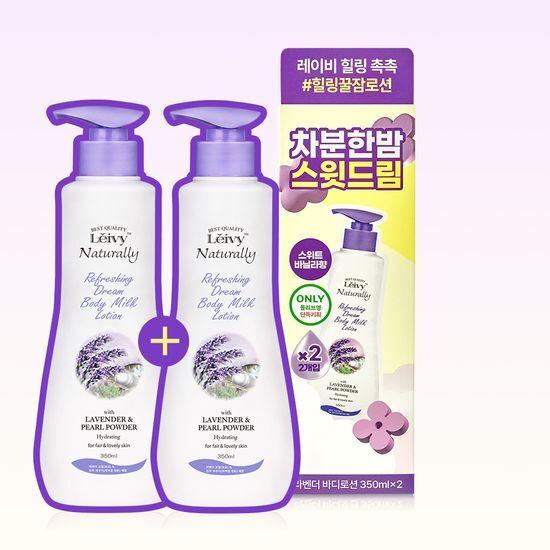 Leivy Лосьон для тела 350 мл x 2 (Козье молоко/Лаванда) (Товары ограниченного выпуска бесплатно)