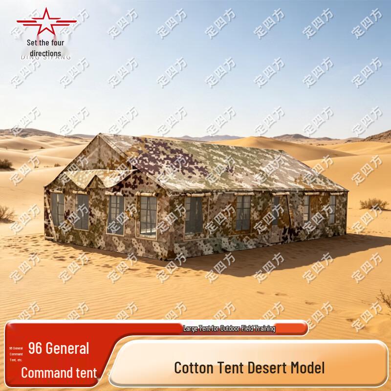 Outdoor Training Command Tent