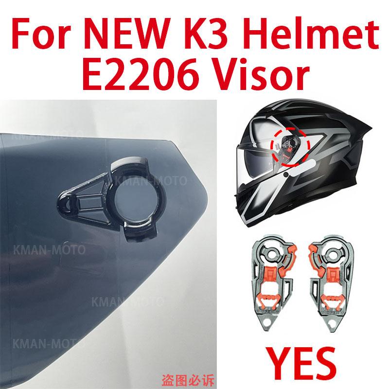 Козырек K3 для шлема AGV K3 2026 Новый штамп E2206 Фотохромный Старый K3 Высокопрочный Солнцезащитный Шлем Ветрозащитный Шлем Козырек Щит