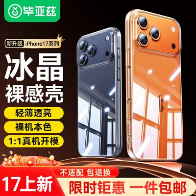 Защитный чехол Biazi для iPhone 17 Pro