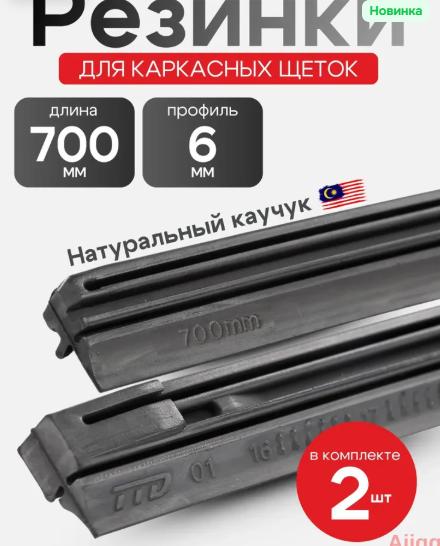 Набор из 2 шт. 28-дюймовых бескаркасных дворников для автомобилей