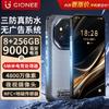 Прочный игровой смартфон Gionee G99 Pro (Китайская версия)