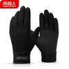 Nanjiren Full Finger Cycling Gloves