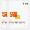 Fu Er Jia Facial Repair Mask