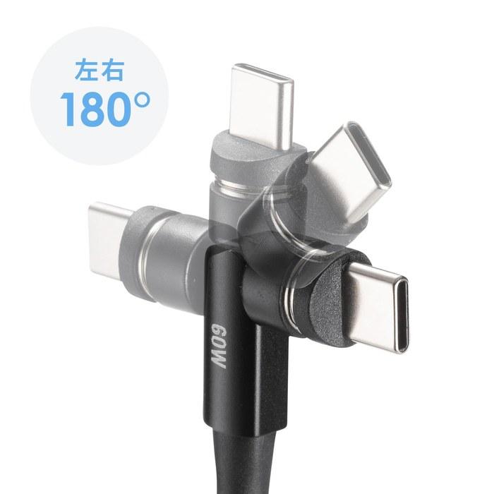 Sanwa Supply USB-Type-C Cable Magnetic Detachable (2m) 540° Rotating Connector PD60W Charging/Data Transfer Nylon Mesh Black KU-CCP60MG20BK
