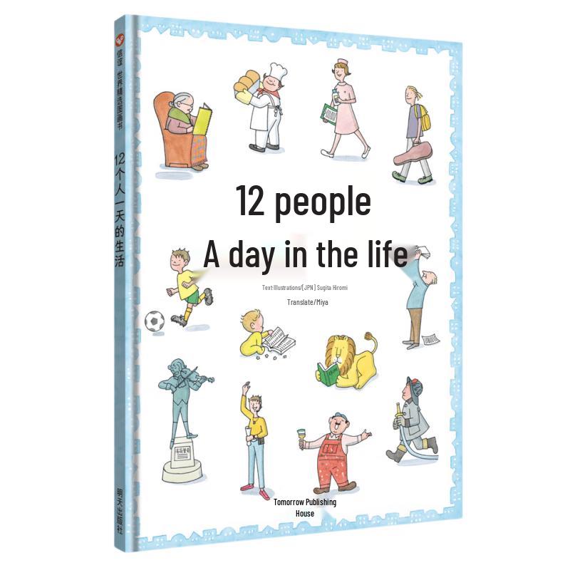 Xinyi Award-Winning Children's Picture Books
