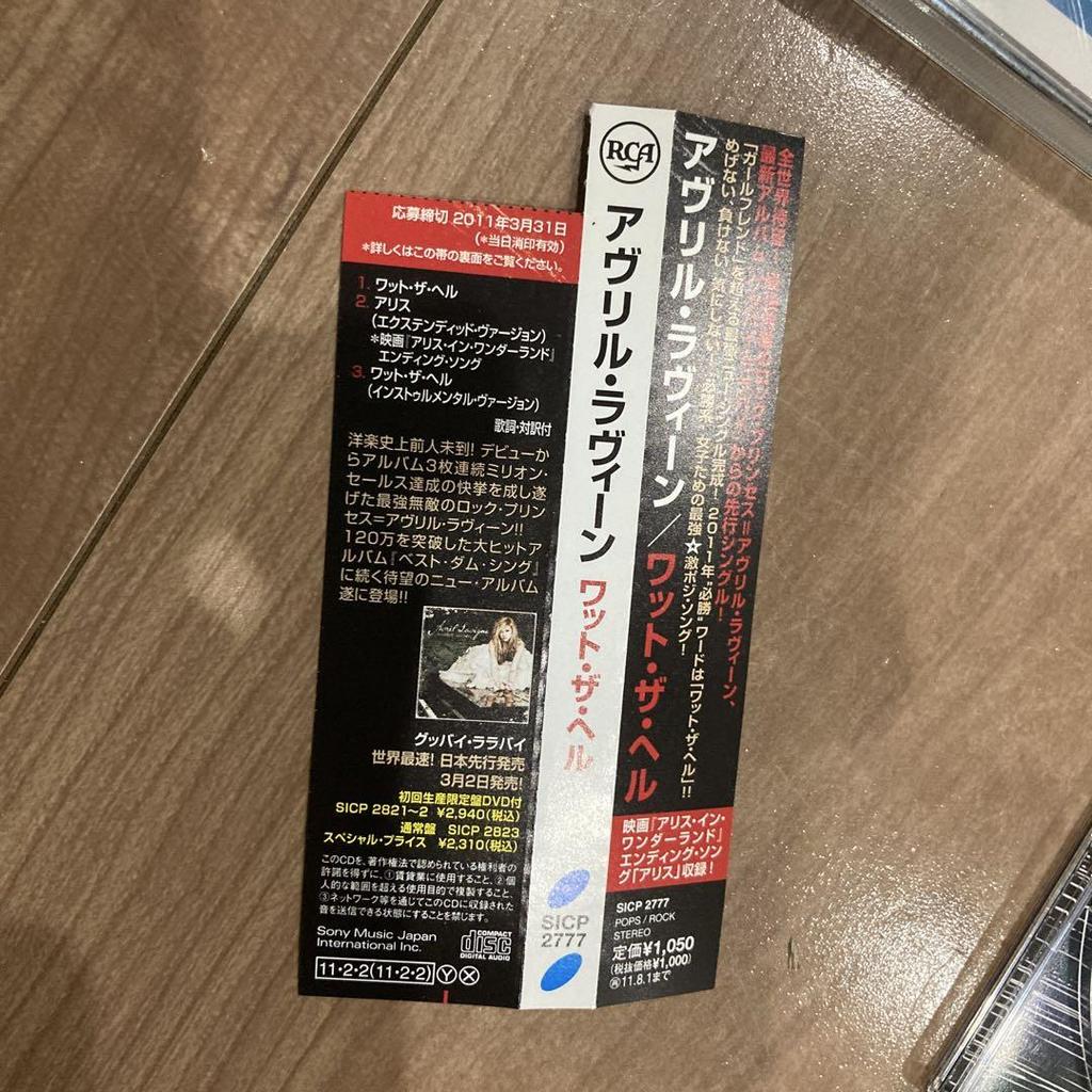 [USED] Avril Lavigne Single CD 10 CD set