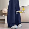 Темно-синие спортивные штаны детские весенне-осенние новые свободные ленивые спортивные штаны-шаровары повседневные узкие широкие брюки