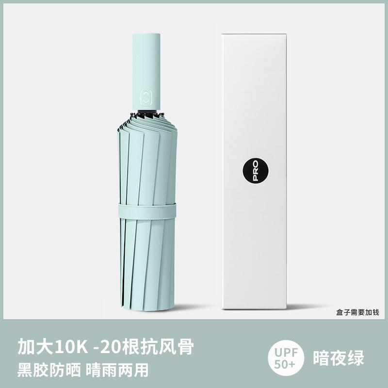 Полностью автоматический складной зонт, утолщенный, дождестойкий, большой солнцезащитный зонт, уличный зонт, солнцезащитный зонт, защита от солнца, женский большой зонт