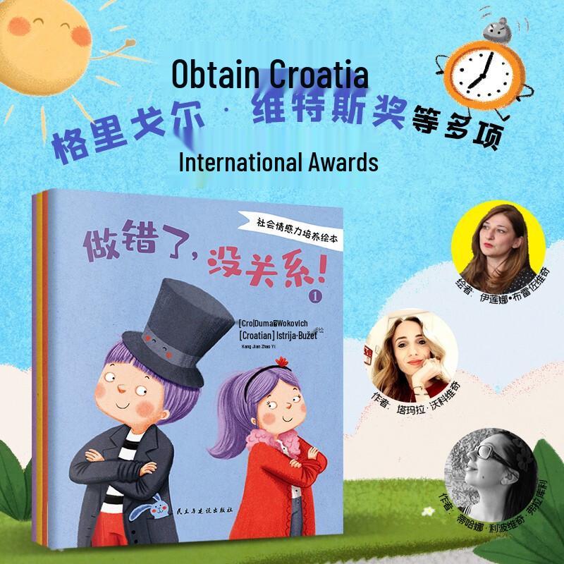 Social-Emotional Learning Picture Book Set