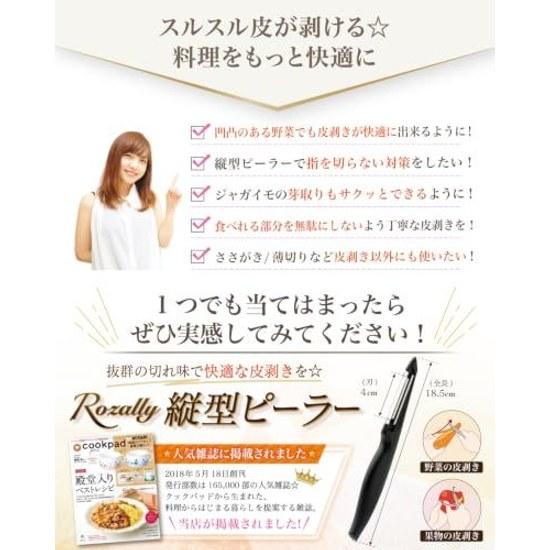 Magazine-featured model peeler vertical skin peeling julienne compact injury prevention stainless steel dishwasher safe bud remover included I-type