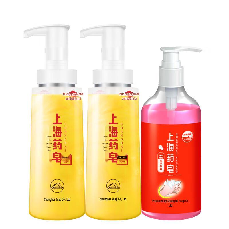 Shanghai Medicated Mite Removal Bath Set