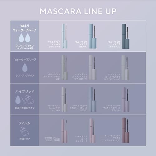 Тушь для ресниц Facio Ultra WP (объем) 102 Cassis 6 г цветная тушь для ресниц ультра водостойкая устойчивая к размазыванию