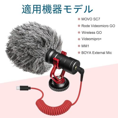 Sqrmueki USB-C To 3.5mm TRS Microphone Cable for External Microphones, SC7 Type, Compatible with Rode, Movo, Comica, and Deity, iPhone 15/16, Galaxy,