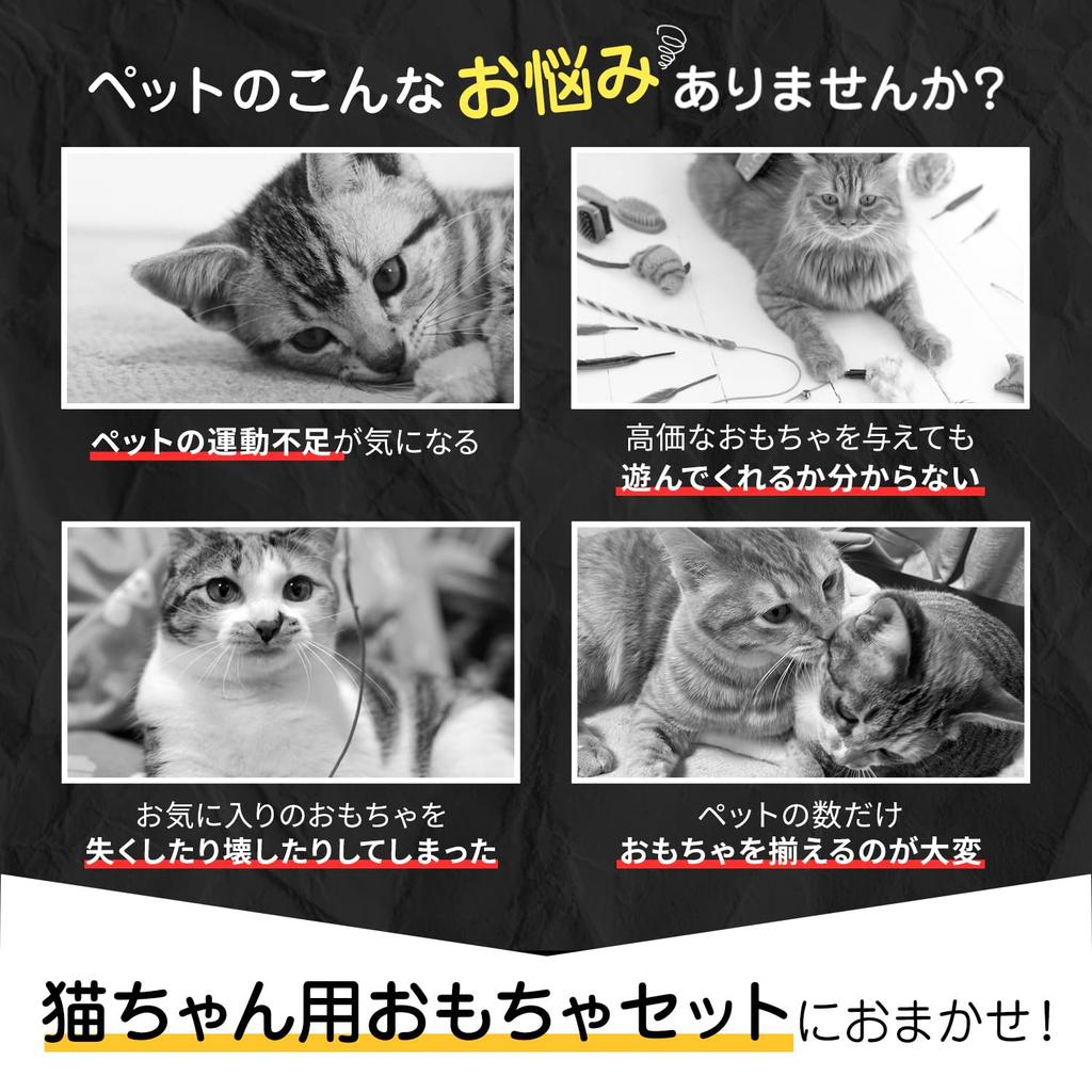 FISH-BOMB Cat Toy Set, Gift Set Cat Teaser, Tunnel, and Ball (Set C)