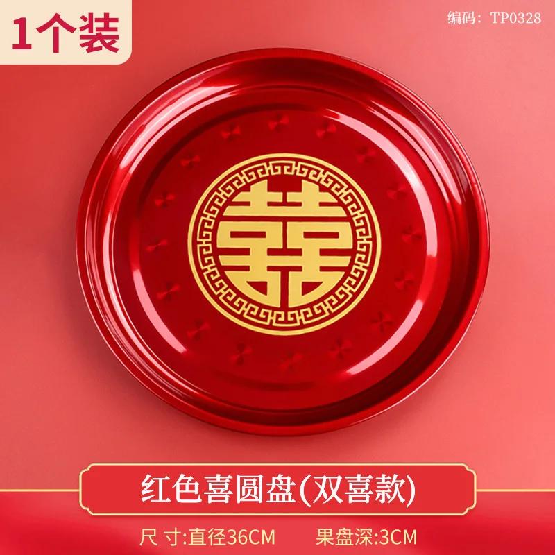 Chinese Wedding Stainless Steel Dessert Tray, Candy Tray, Red Dried Fruit Tray, Wedding Supplies Decoration Tray Japanese Dishes