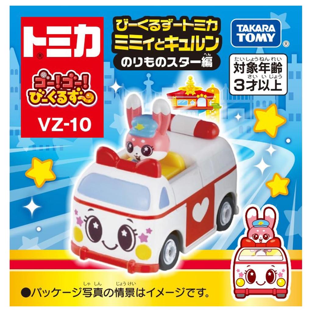 Takara Tomy Tomica Bikuruzu Bikuruzu Tomica Мимми и Кюрун Транспортное средство Звездное издание Вперед! Идти!