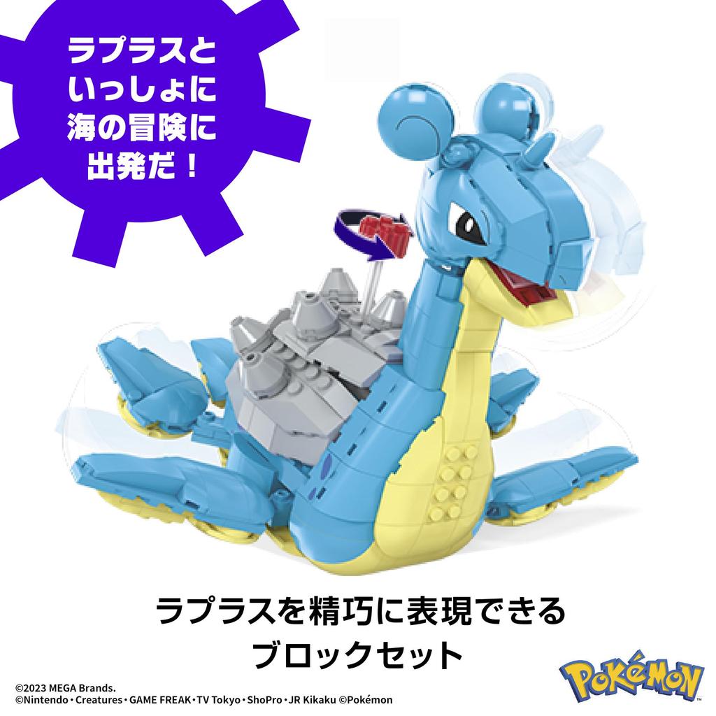 MEGA Pokemon Adventure World Lapras and Undersea Exploration [Number of Block Pieces: 527 Pieces] [ and Up] HKT26
