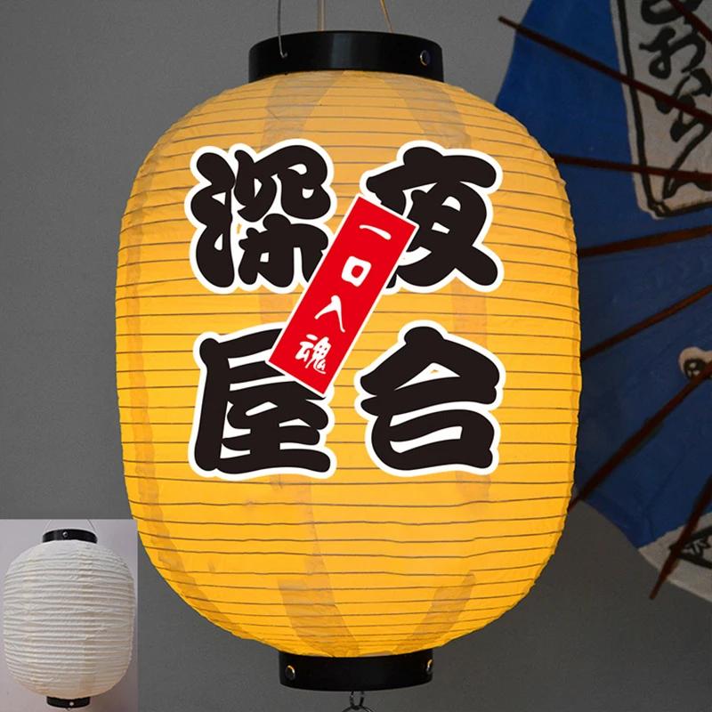 Традиционный подвесной фонарь в японском стиле Водонепроницаемые фонари из ПВХ для суши-магазина, ресторана, паба, бистро Izakaya, украшения для декора