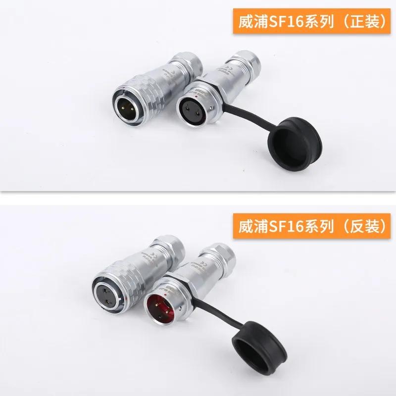 WEIPU SF16 SF1611 Waterproof Aviation Male Plug Female Socket Cable Wire Connector 2 3 4 5 7 9 10Pin Circular Industrial Adapter