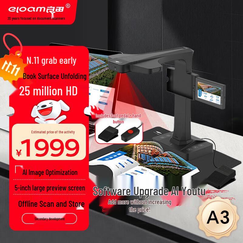 Eloam BS3880P A3 Сканер-документ-камера для книг CN-разъем (адаптер в комплекте)