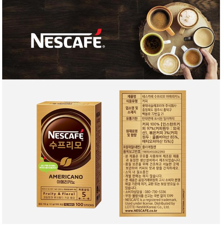 Nescafe Супремо Американо 1,1 г х 100 палочек