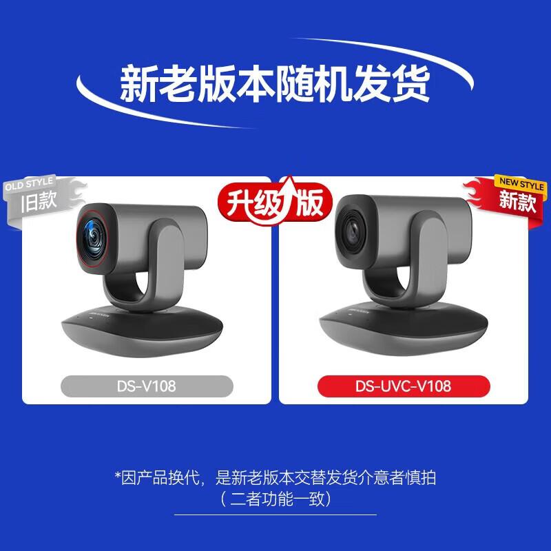 HIKVISION 4K PTZ Video Conference Camera (CN version)