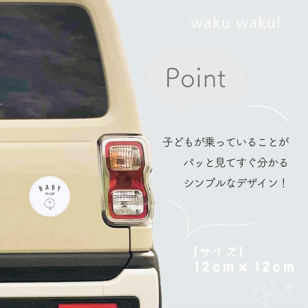 Ringon Baby in Car Naughty Kids Car Magnet Sticker (BABY Baby)