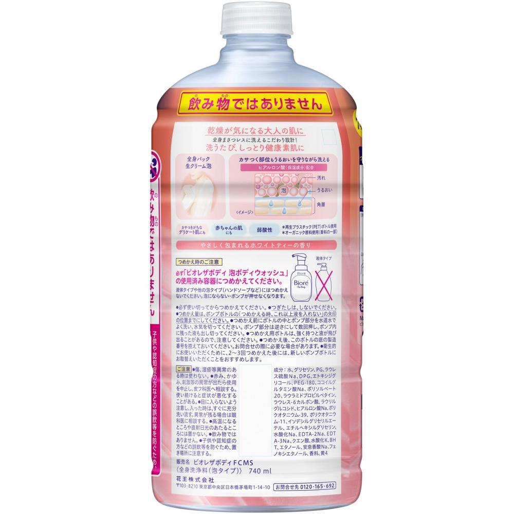 Biore Пена для тела Тип Увлажнение Гладкая Сменный блок 740 мл