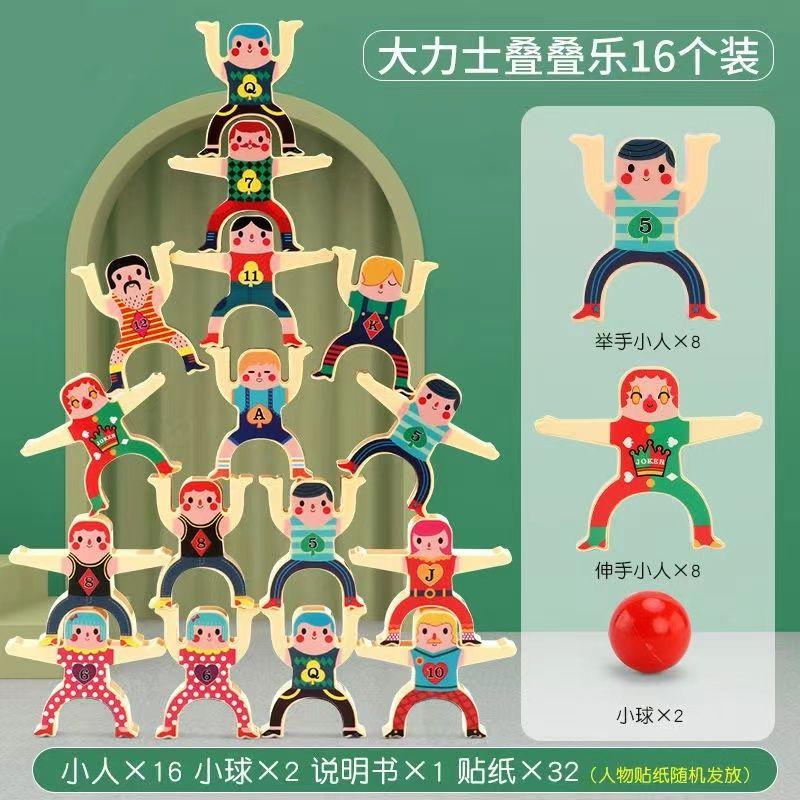 Children's Toy Hercules Jenga Building Blocks Early Education Desktop Parent-Child Intellectual Power Development Balance Bricks Pro