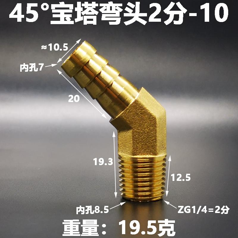 1/8" 1/4" 1/2" BSP Наружная резьба Поворотный к 8 10 12 20 мм Шланговый бочонок Хвостовик Латунь Угольник 45 градусов Фитинг Трубопроводный соединитель Дом Сад