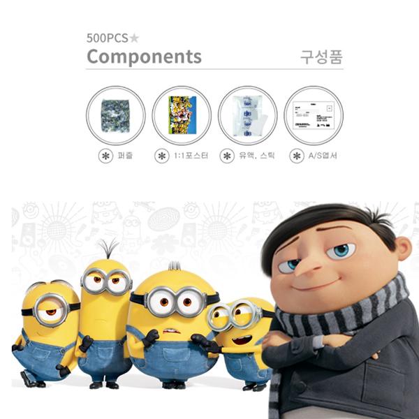 Minions Fun Wedding Jigsaw Puzzle AL5301, Mixed Colors, 500 Pieces Jigsaw Puzzle, Childrens Games, Educational Toys