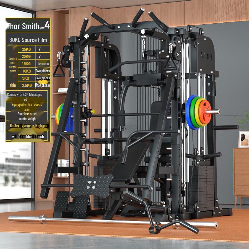 Aichen Multi-Functional Smith Machine Power Rack