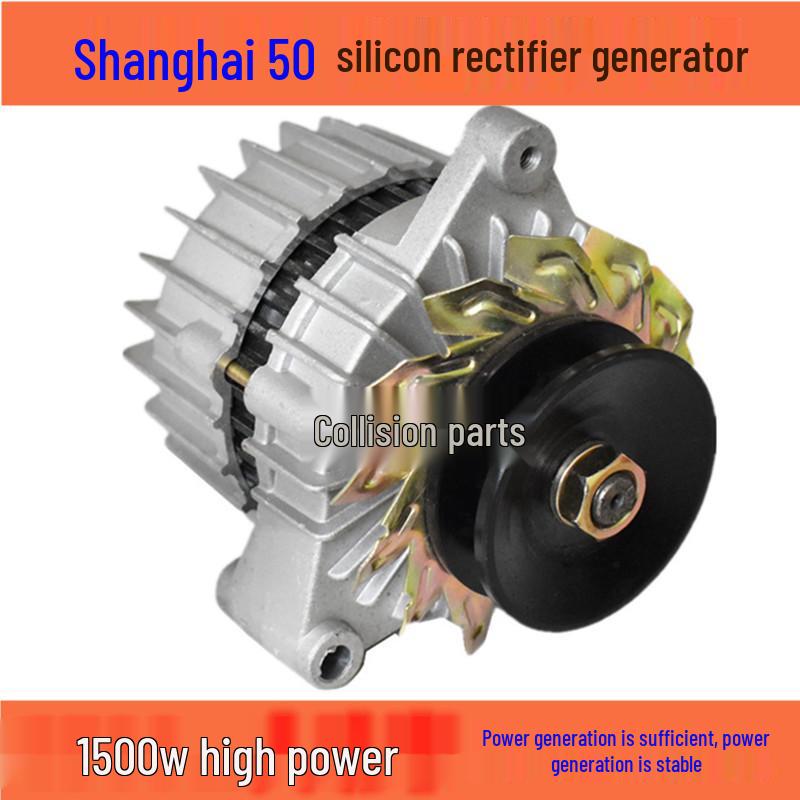Shanghai 50 Agricultural Tractor Silicone Rectifier Four-Wheel Pure Copper Electric Generator JF11A