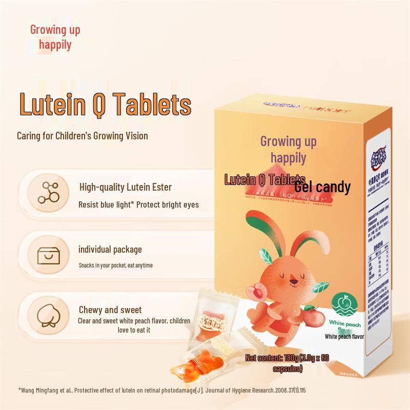 Yang Shengtang Kids Lutein Gummies