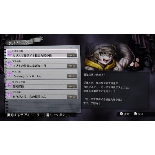 [PS5] Super Detective Case Files Rain Code Plus