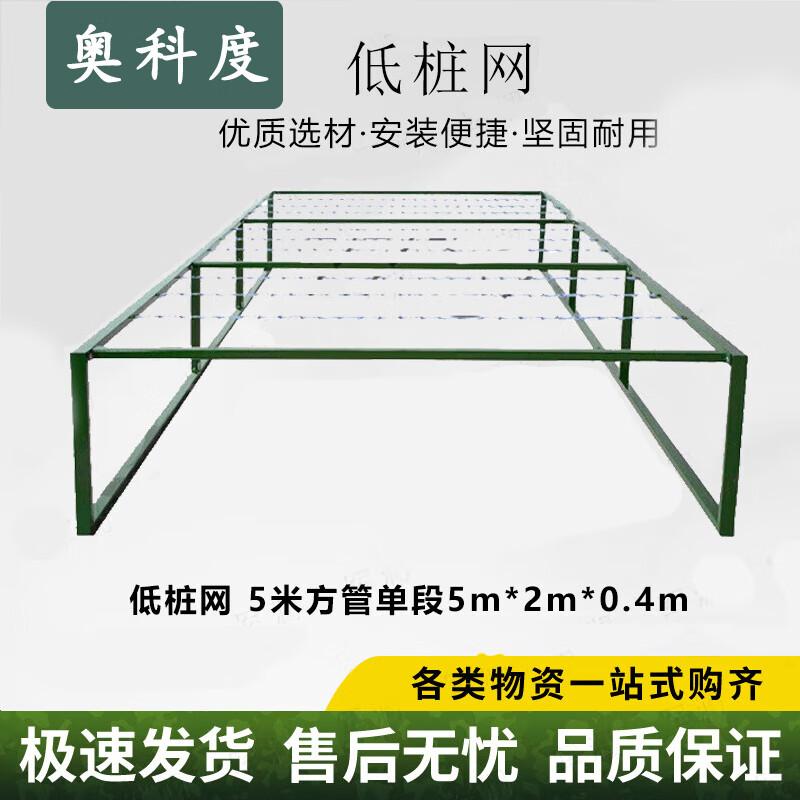 AOKEDU Detachable Low Crawl Training Net