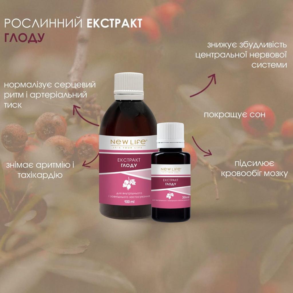 Hawthorn Extract Tincture Herbal Liquid Supplement Dietary New Life