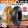 4.50-10 vacuum tire 450-10 electric four-wheel vehicle mobility scooter 5.00-10 vacuum outer tire for CST chao yang 1 pce