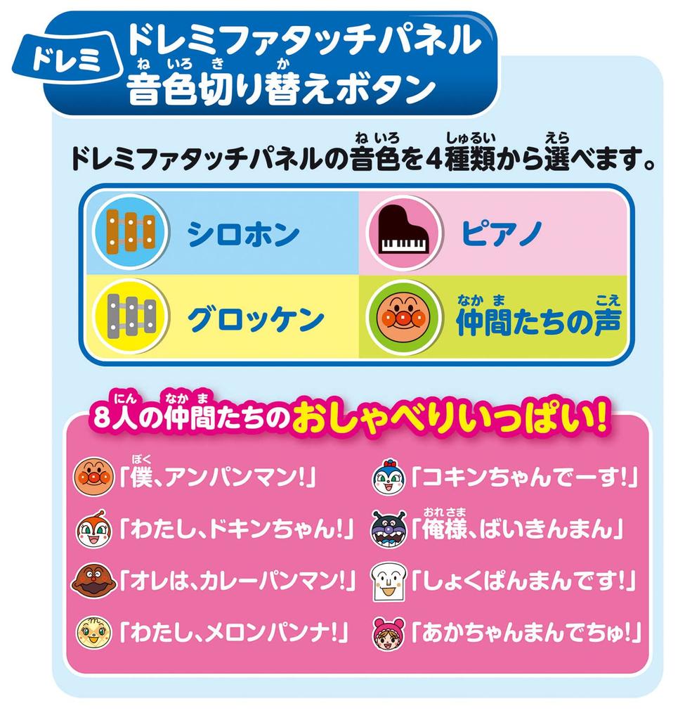 AGATSUMA Anpanman Shining Doremifa Magical Bongo Рекомендуется для детей от 8 месяцев и старше