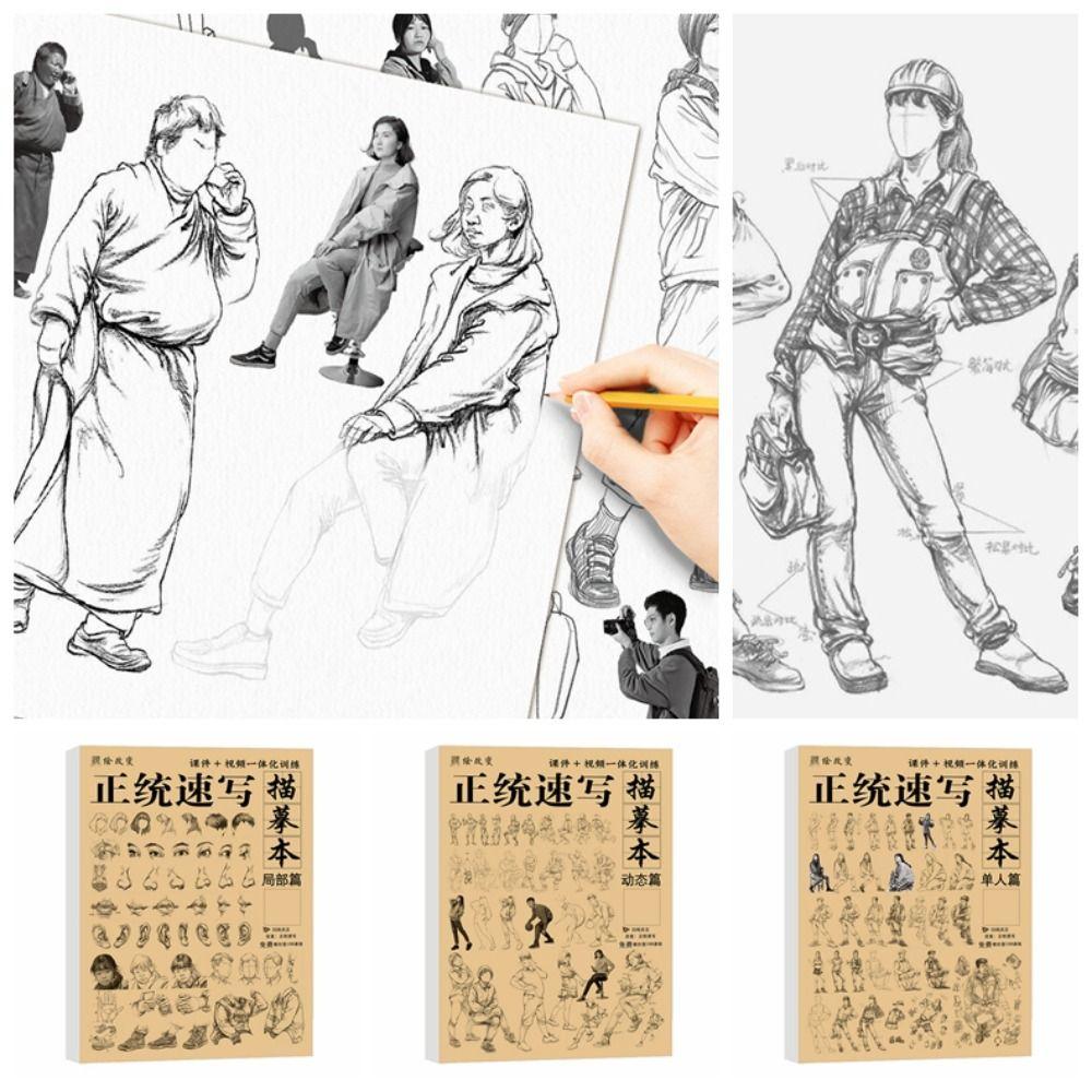 Книга для практики набросков персонажей Ручная отрисовка Книга для копирования Рисование Художественные принадлежности Художественный класс