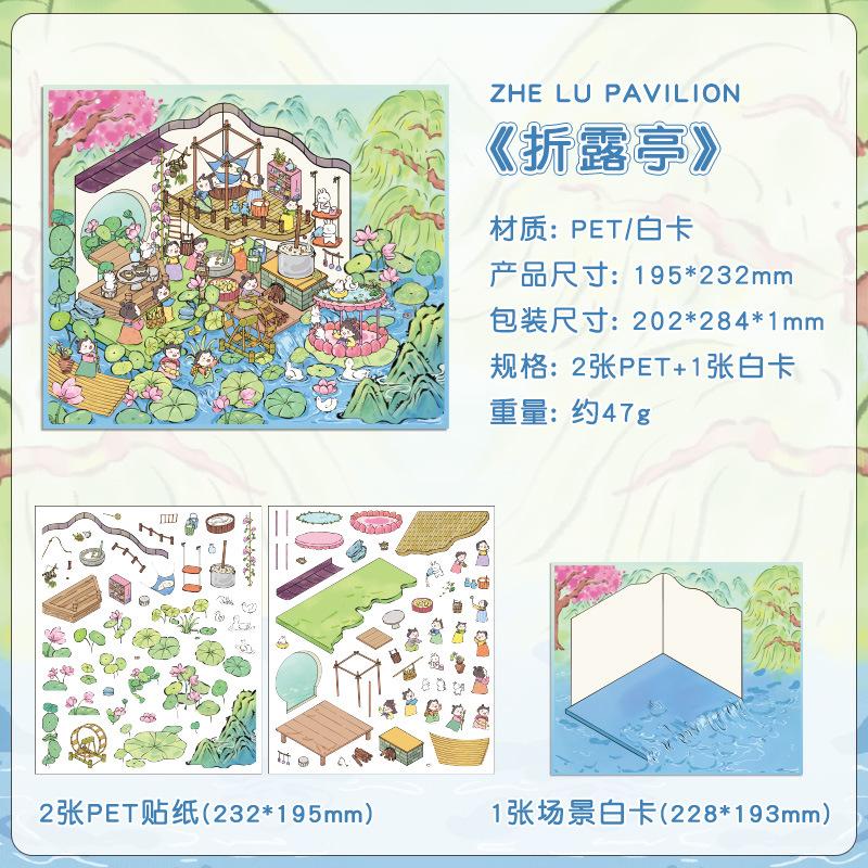 Large 3D Diorama Stickers, Cross-Border Miniature Scene Decals, Pop-Up Scrapbooking Supplies