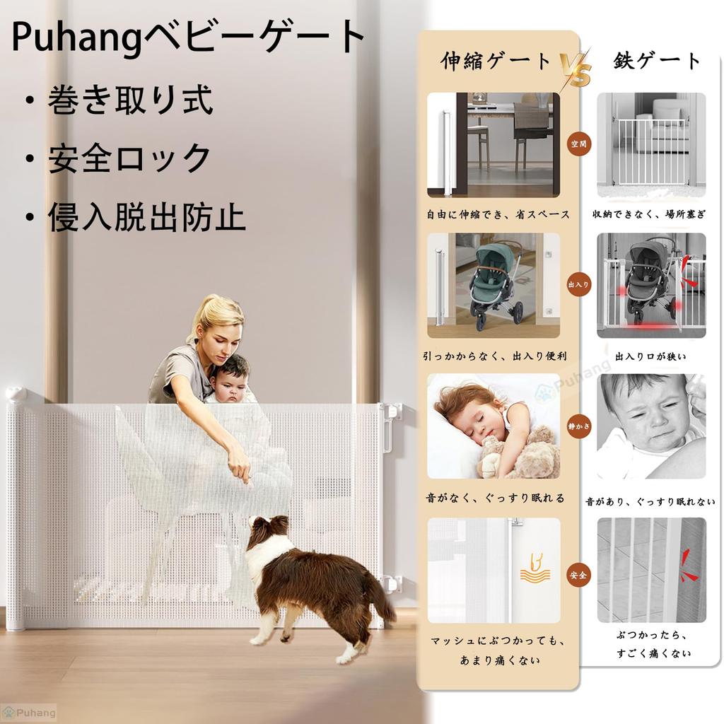 Puhang Baby Roll Тип безопасности Высота Максимальная ширина установки Ребенок Животное Побег Вторжение Детский защитный барьер В помещении Нет Детские ворота подарок ребенку черный