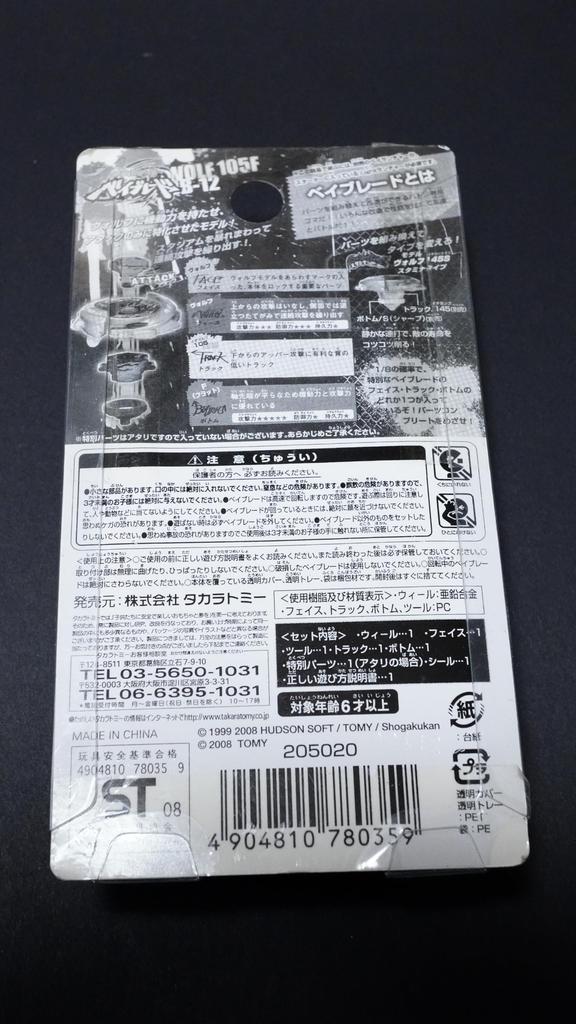 Волк Ранняя Модель Первое Поколение Металлическая Битва Бей Блейд Метабей Взрыв HMS 4D Зеро-Джи Берст Икс Игрушка Часть Аниме Игра Экшн Игрушка