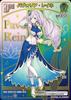 Дебют Pavolia Reine (HR) {HO-hBP02-018HR-03}