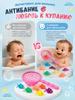 Bath Toy